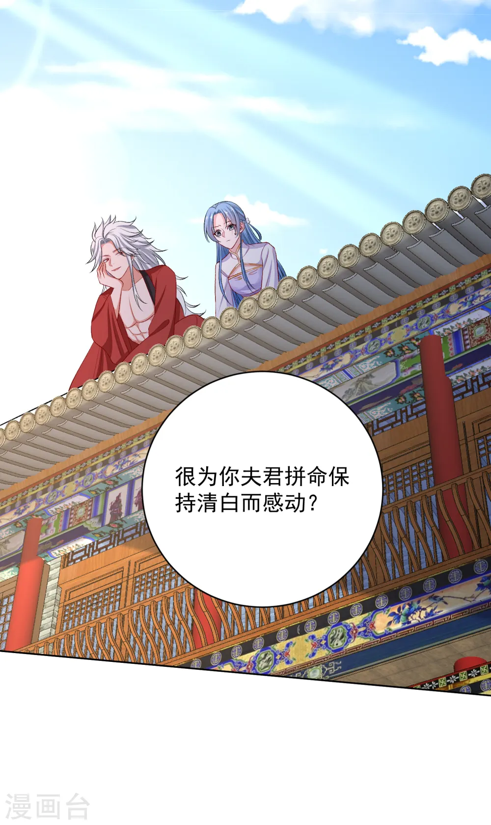 第226话 宇文铭修的反击 第24页