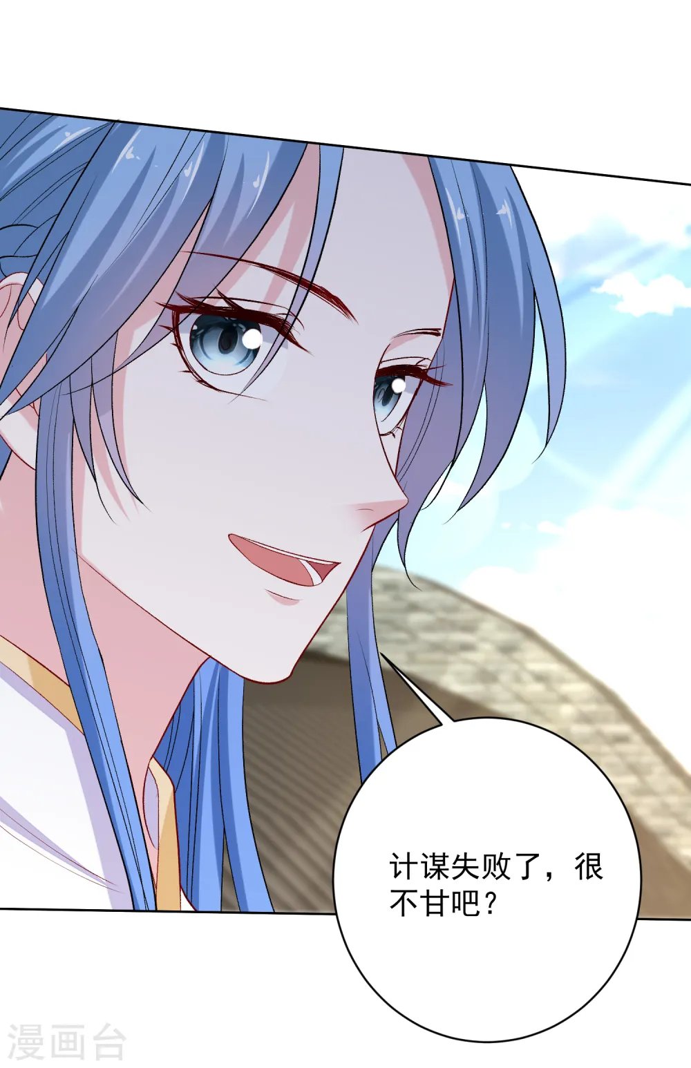 第226话 宇文铭修的反击 第25页