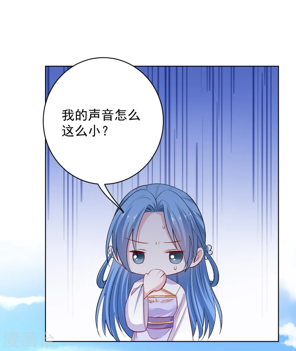 第226话 宇文铭修的反击 第26页