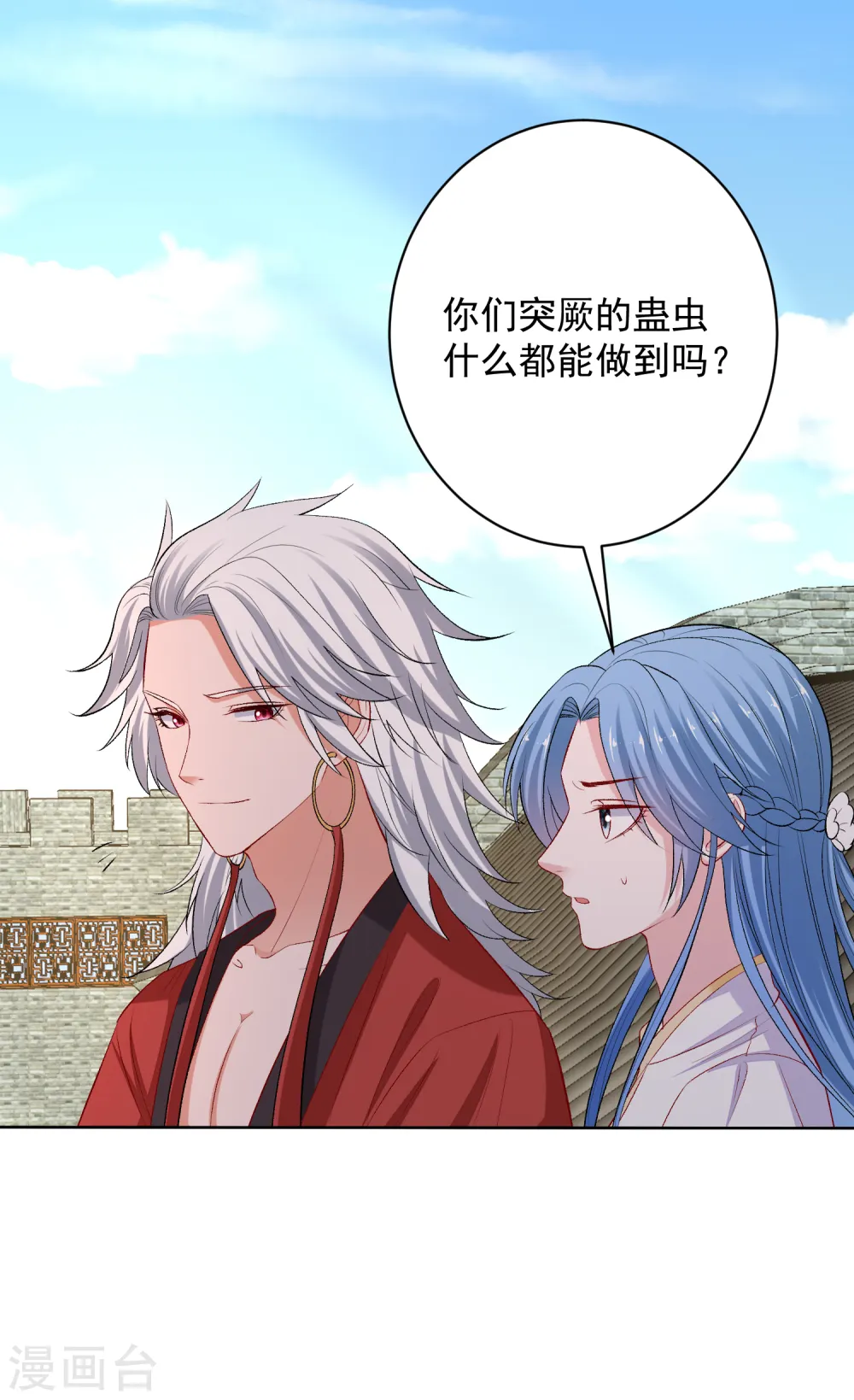 第226话 宇文铭修的反击 第27页