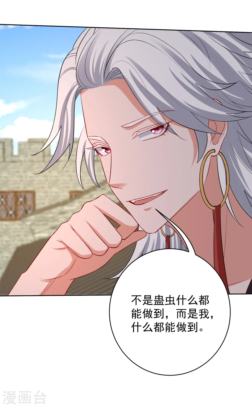 第226话 宇文铭修的反击 第28页