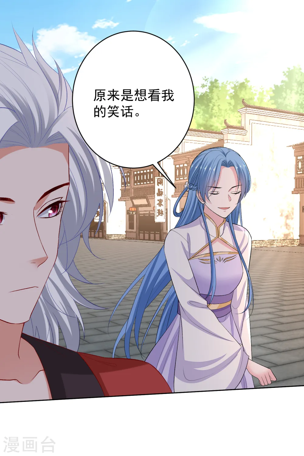 第223话 旁观 第2页