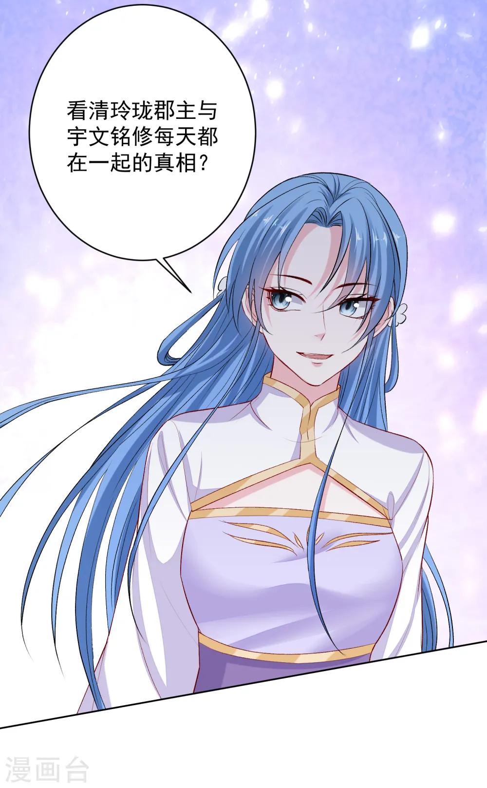 第223话 旁观 第4页