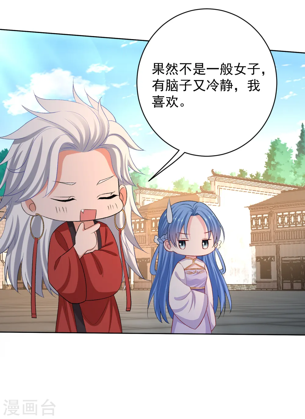 第223话 旁观 第7页