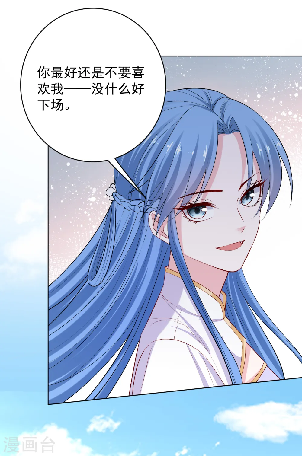 第223话 旁观 第8页