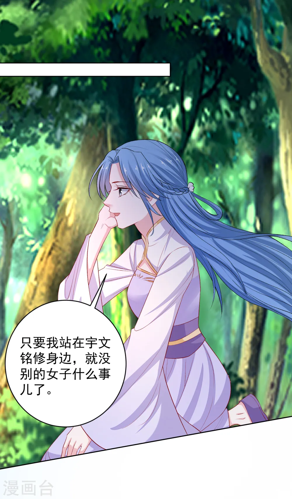 第223话 旁观 第14页