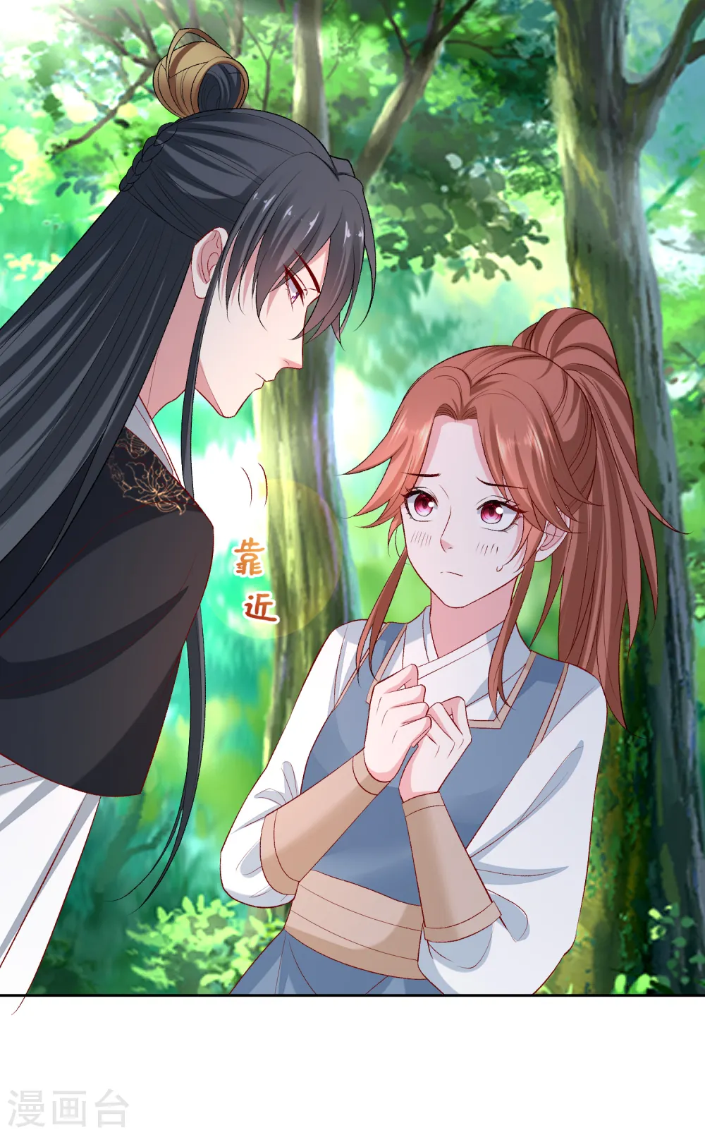 第223话 旁观 第23页
