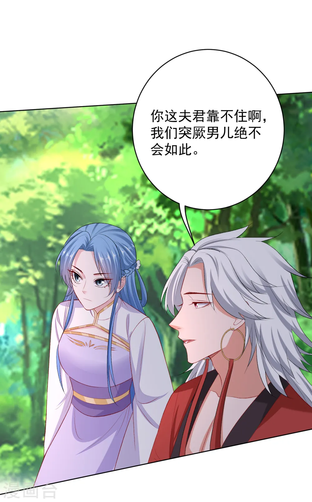 第223话 旁观 第25页