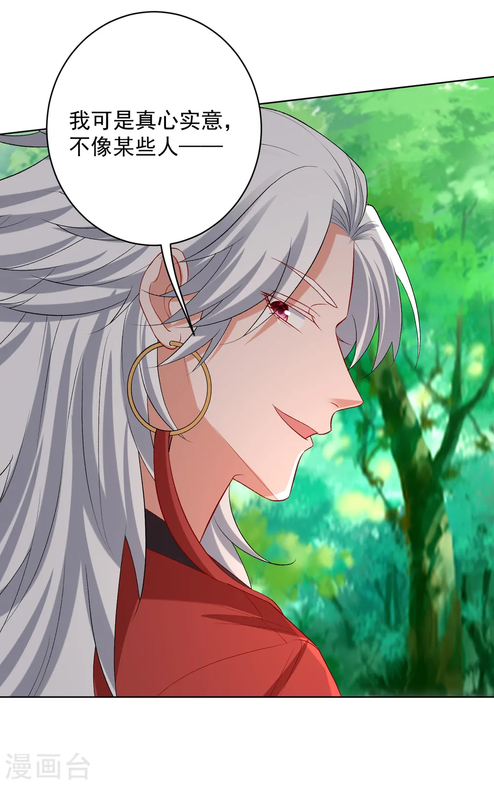 第223话 旁观 第27页