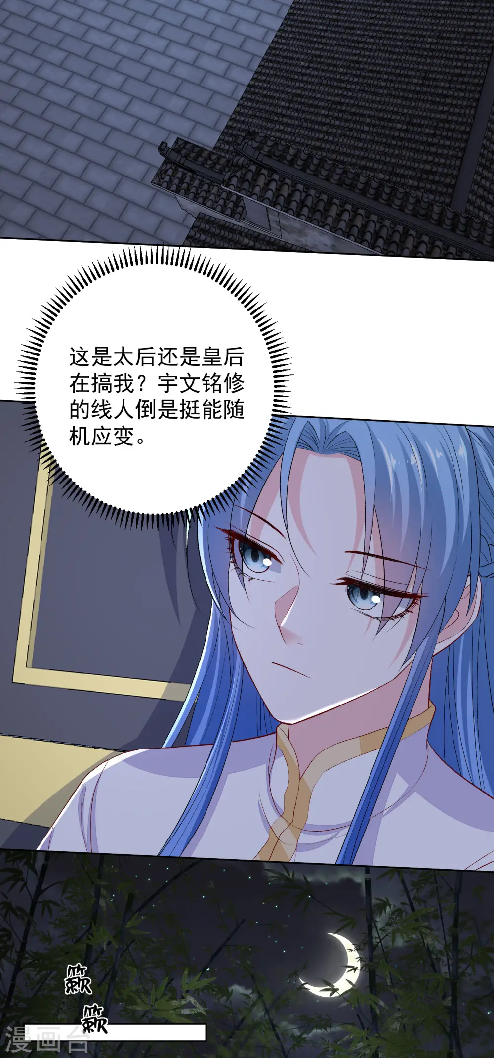 第219话 迷局 第5页