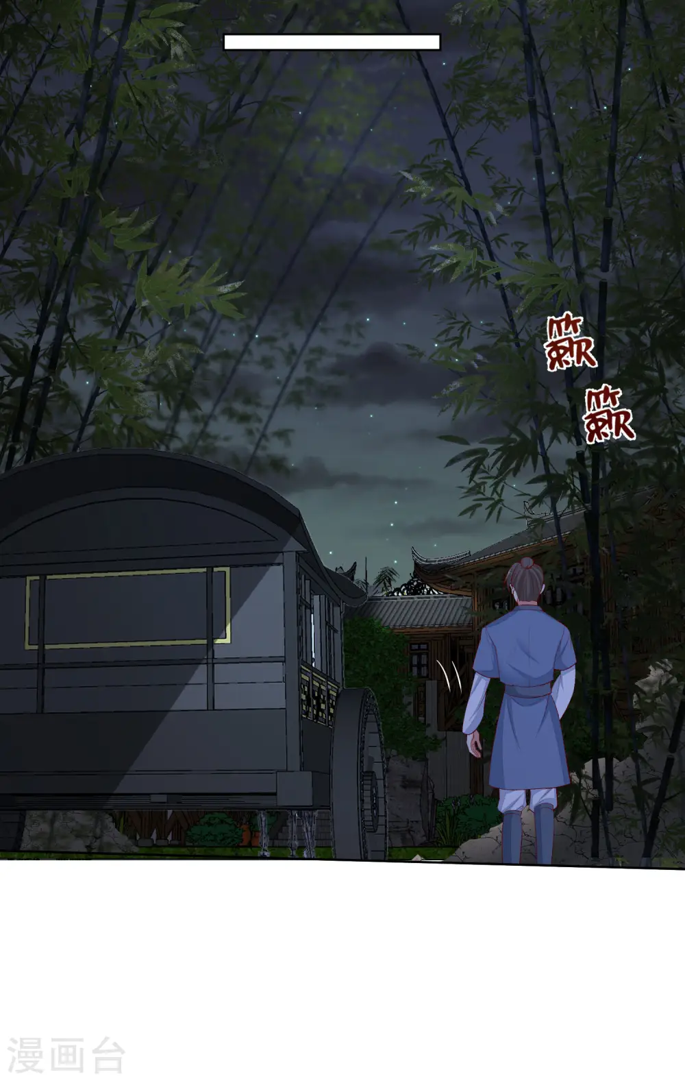 第219话 迷局 第6页