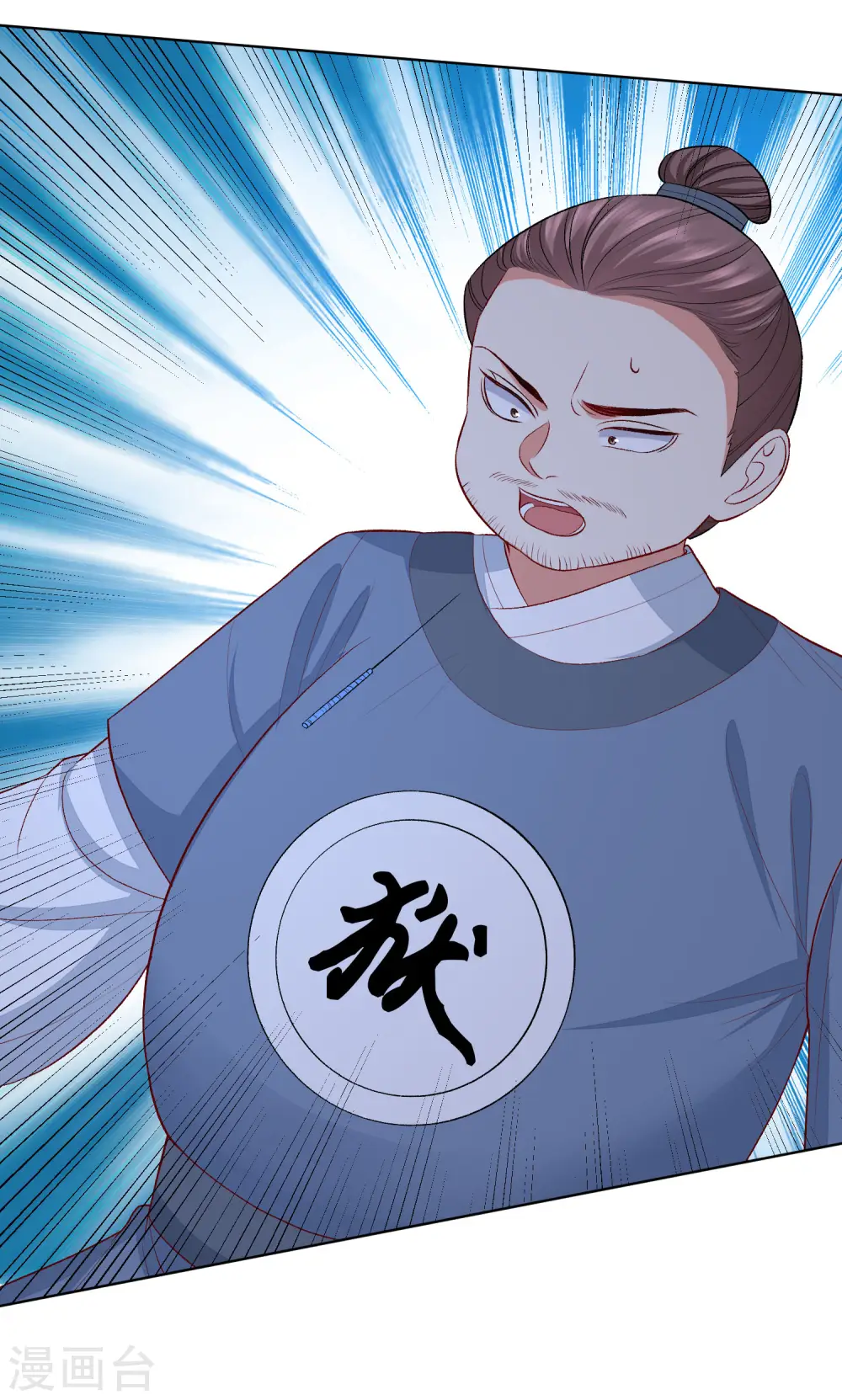 第219话 迷局 第15页