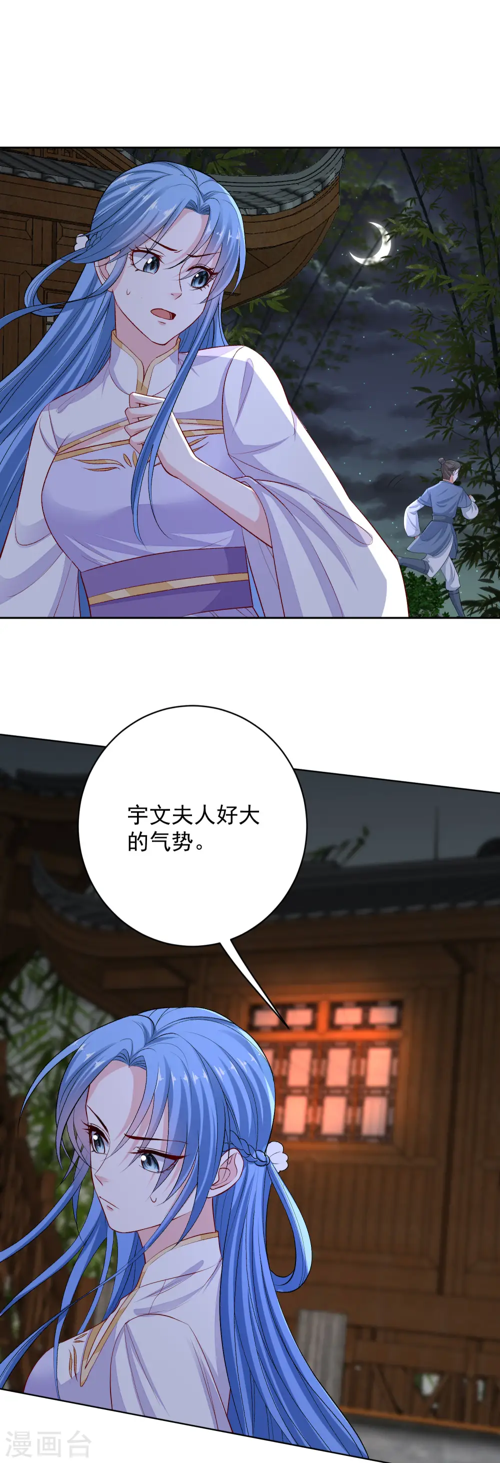 第219话 迷局 第17页