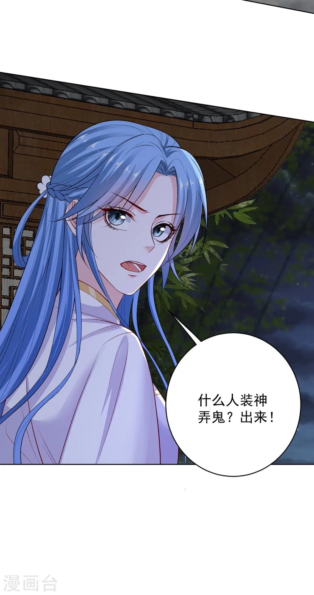 第219话 迷局 第18页