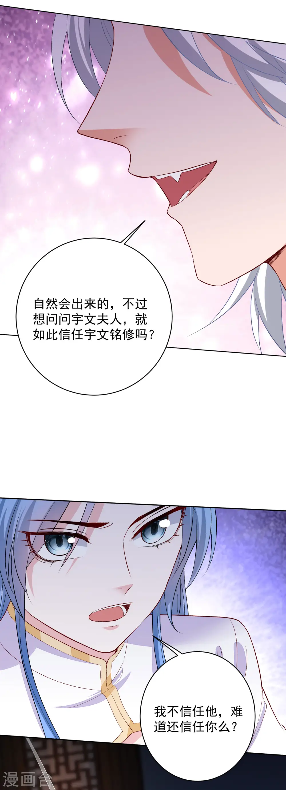 第219话 迷局 第19页