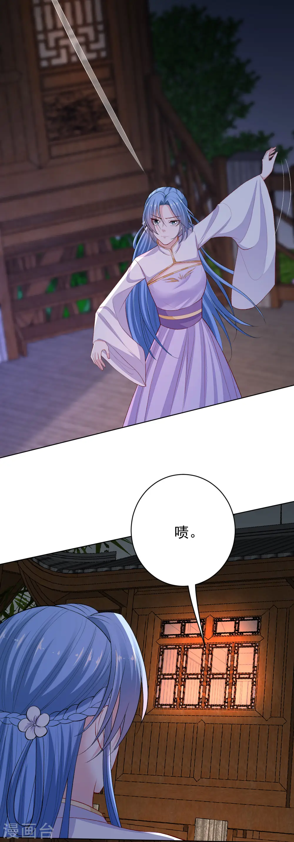 第219话 迷局 第20页
