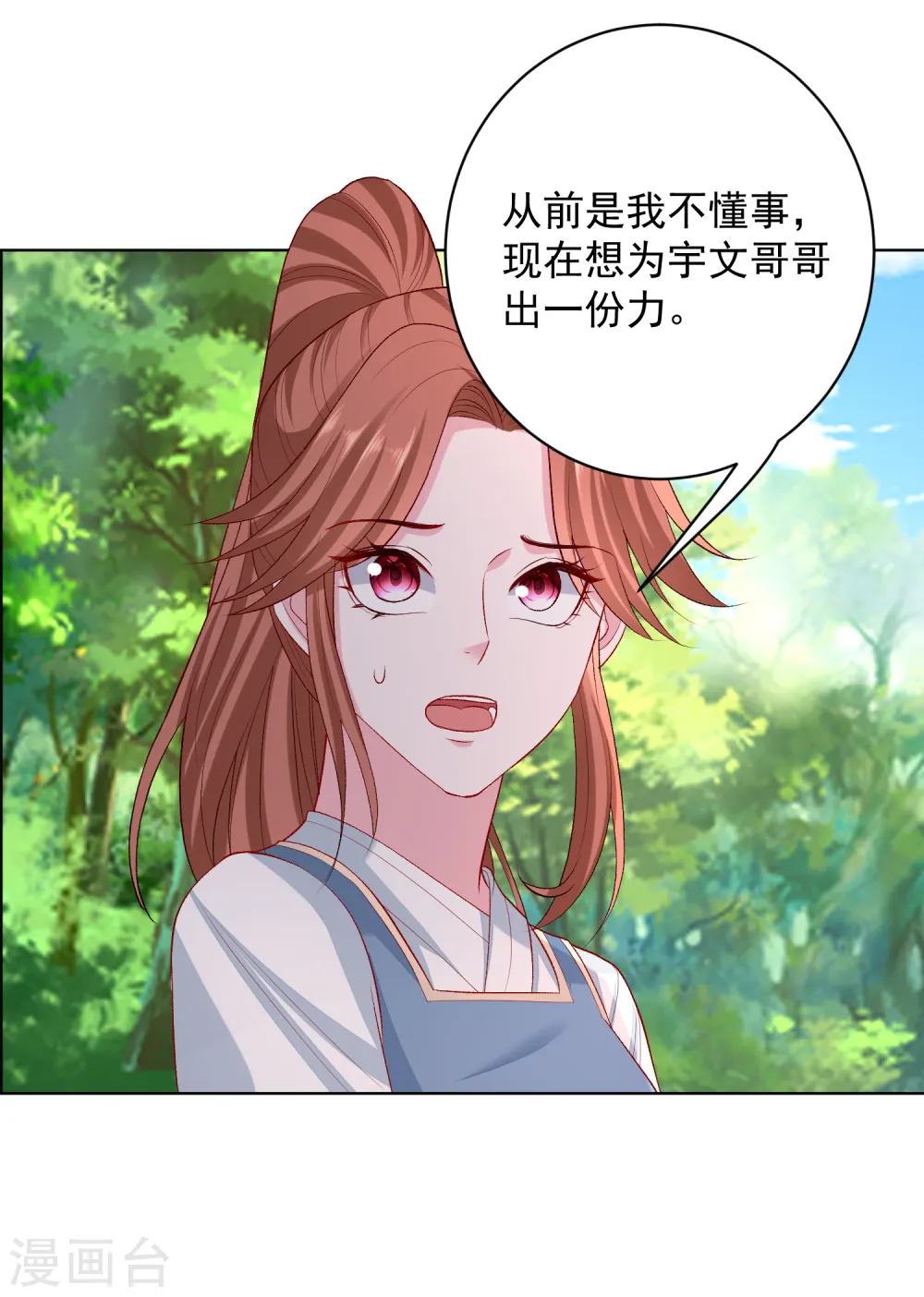 第222话 好戏开场 第3页