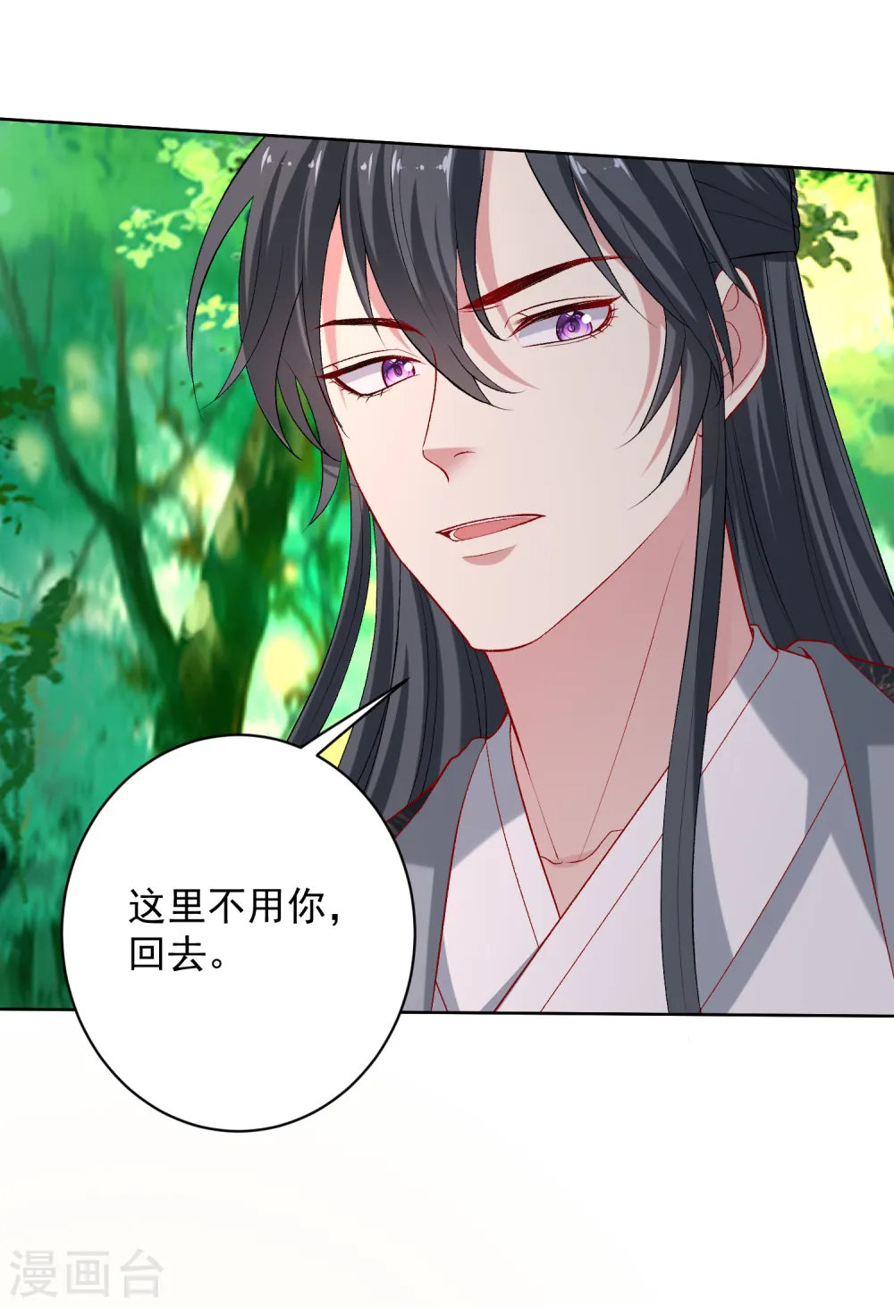 第222话 好戏开场 第4页
