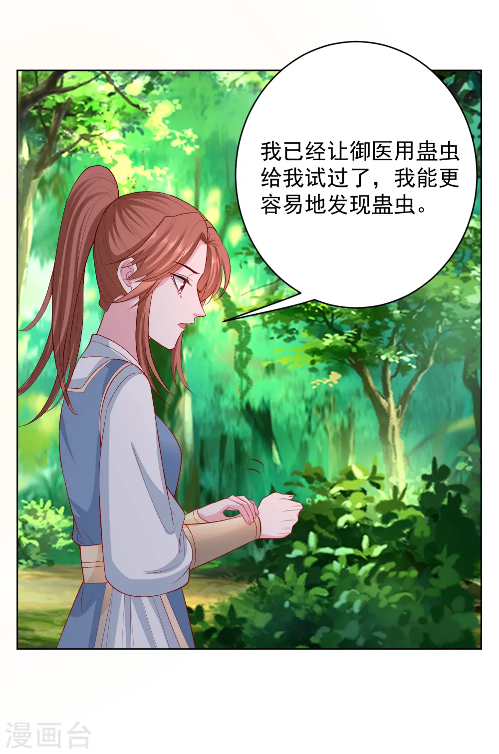 第222话 好戏开场 第5页