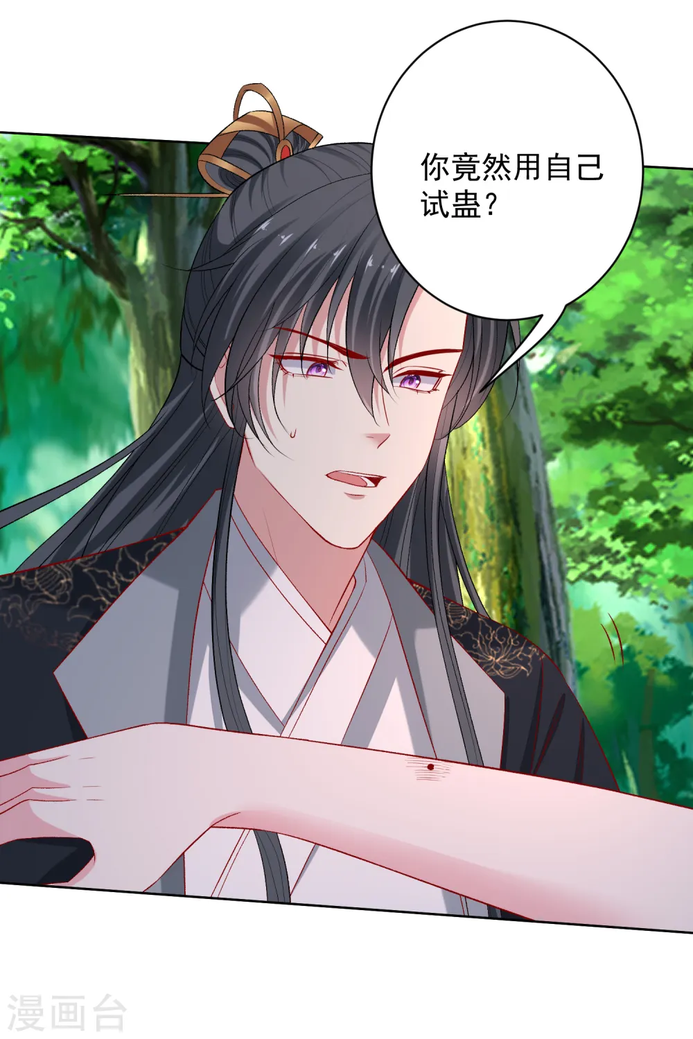 第222话 好戏开场 第7页