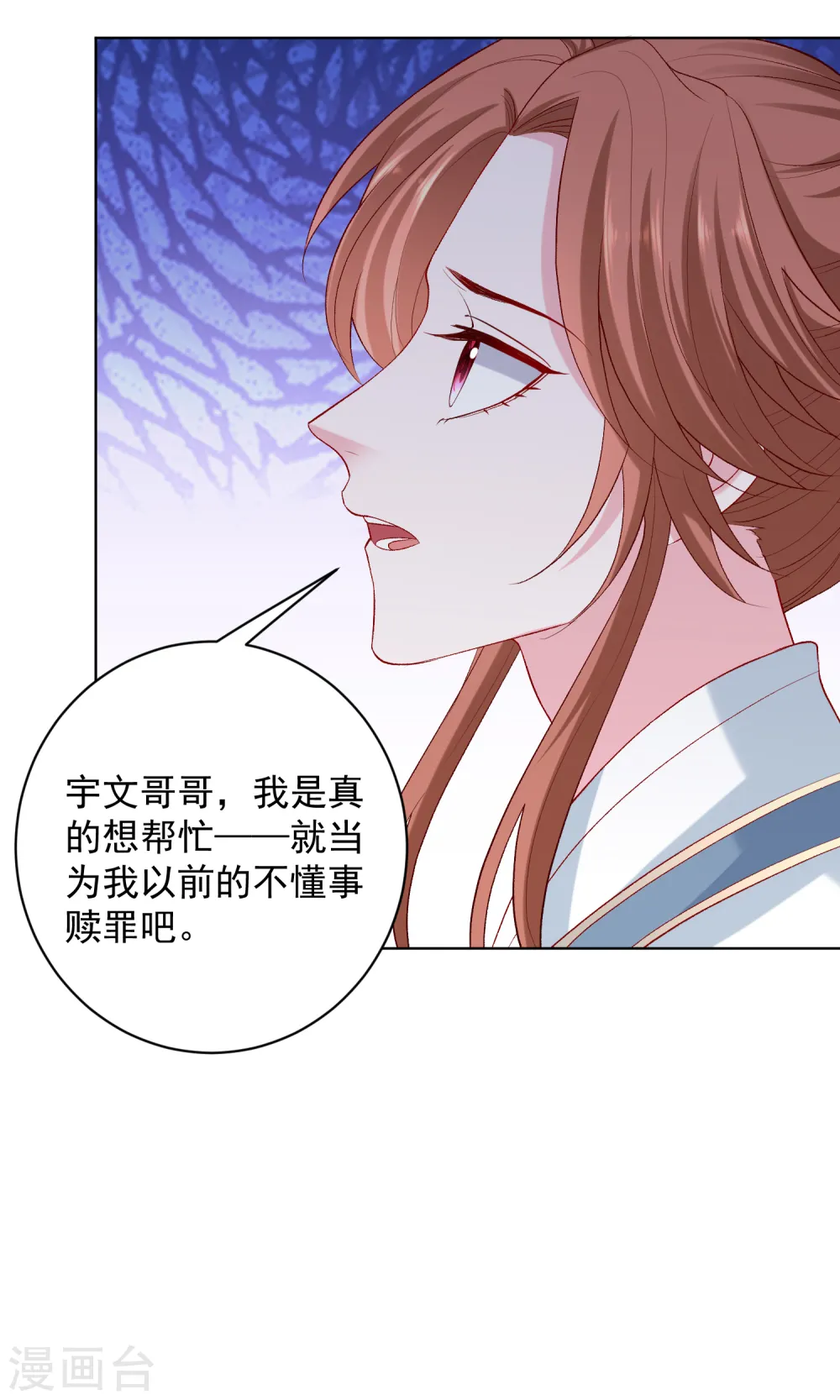 第222话 好戏开场 第8页