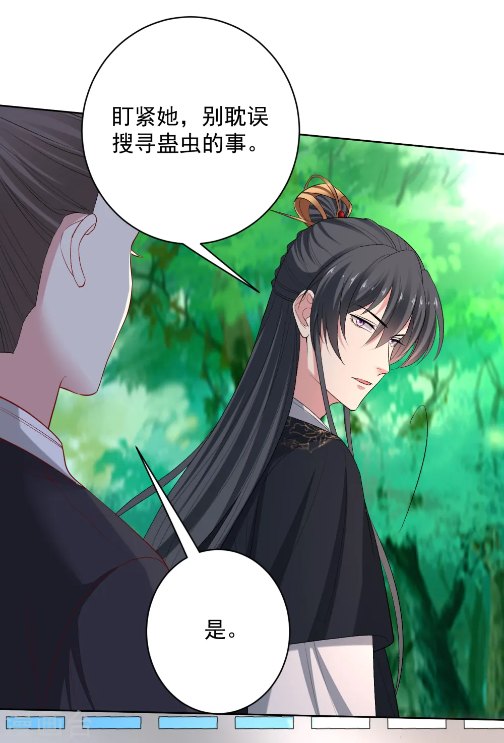 第222话 好戏开场 第11页