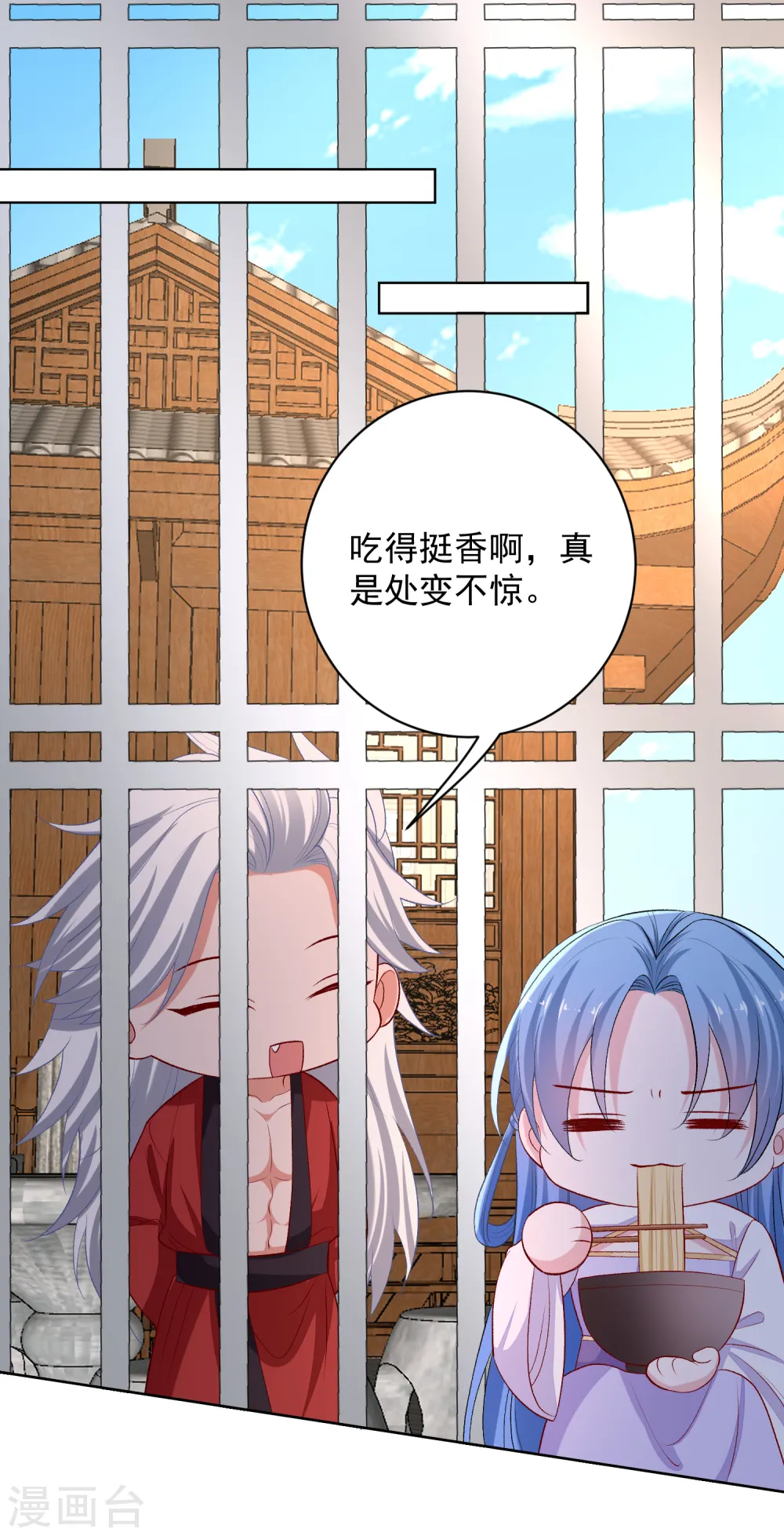 第222话 好戏开场 第12页