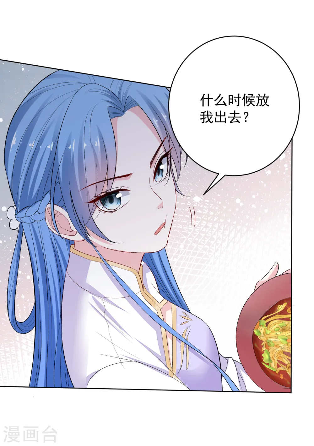 第222话 好戏开场 第13页