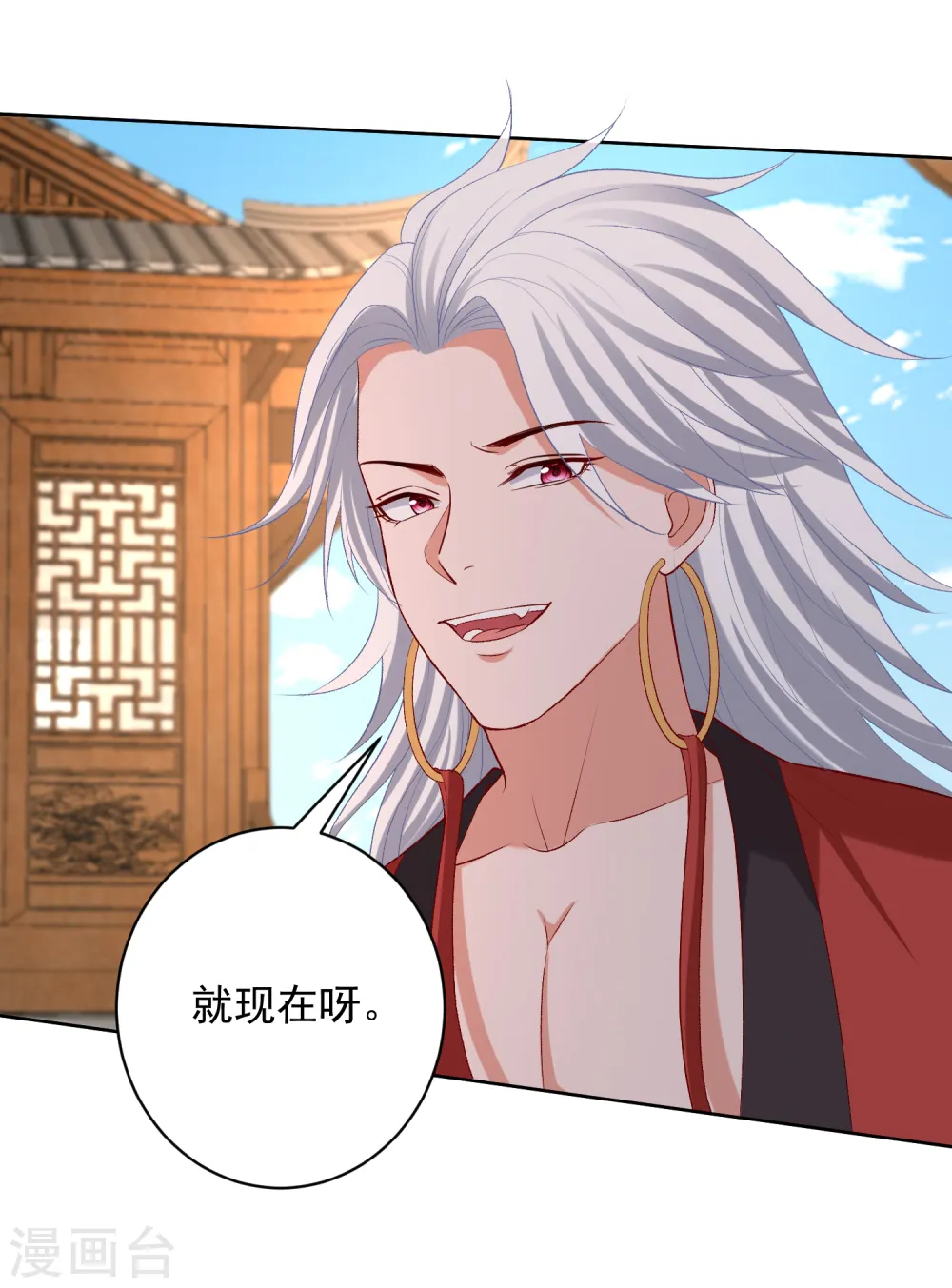 第222话 好戏开场 第14页