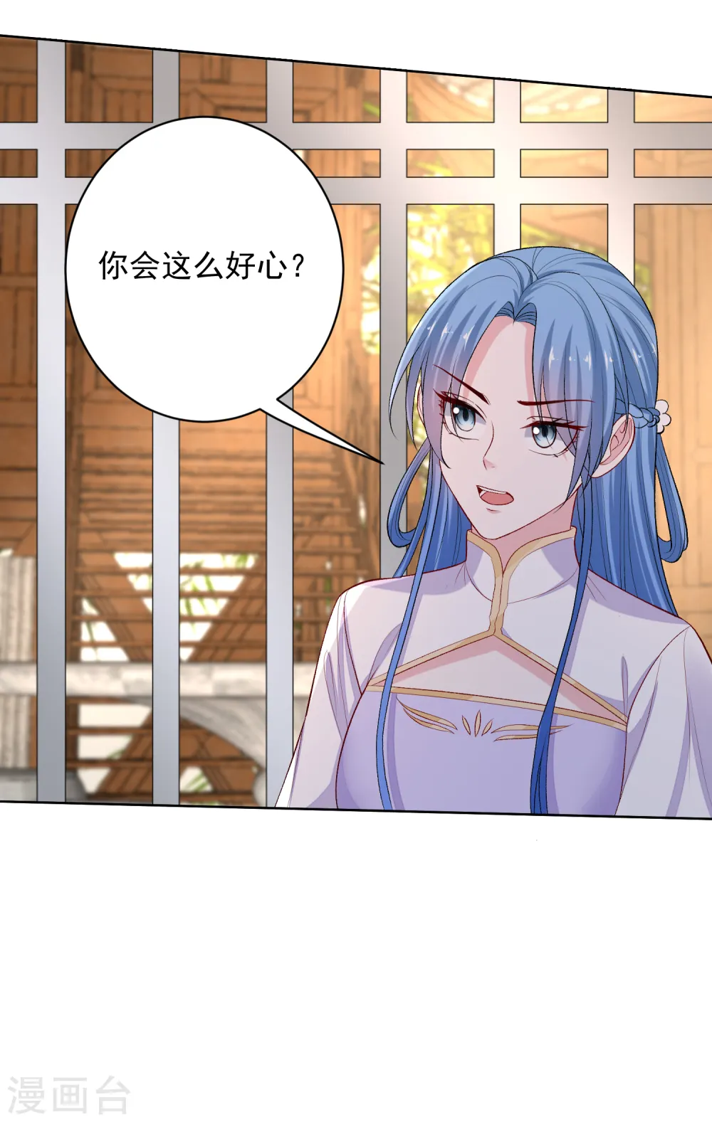 第222话 好戏开场 第15页