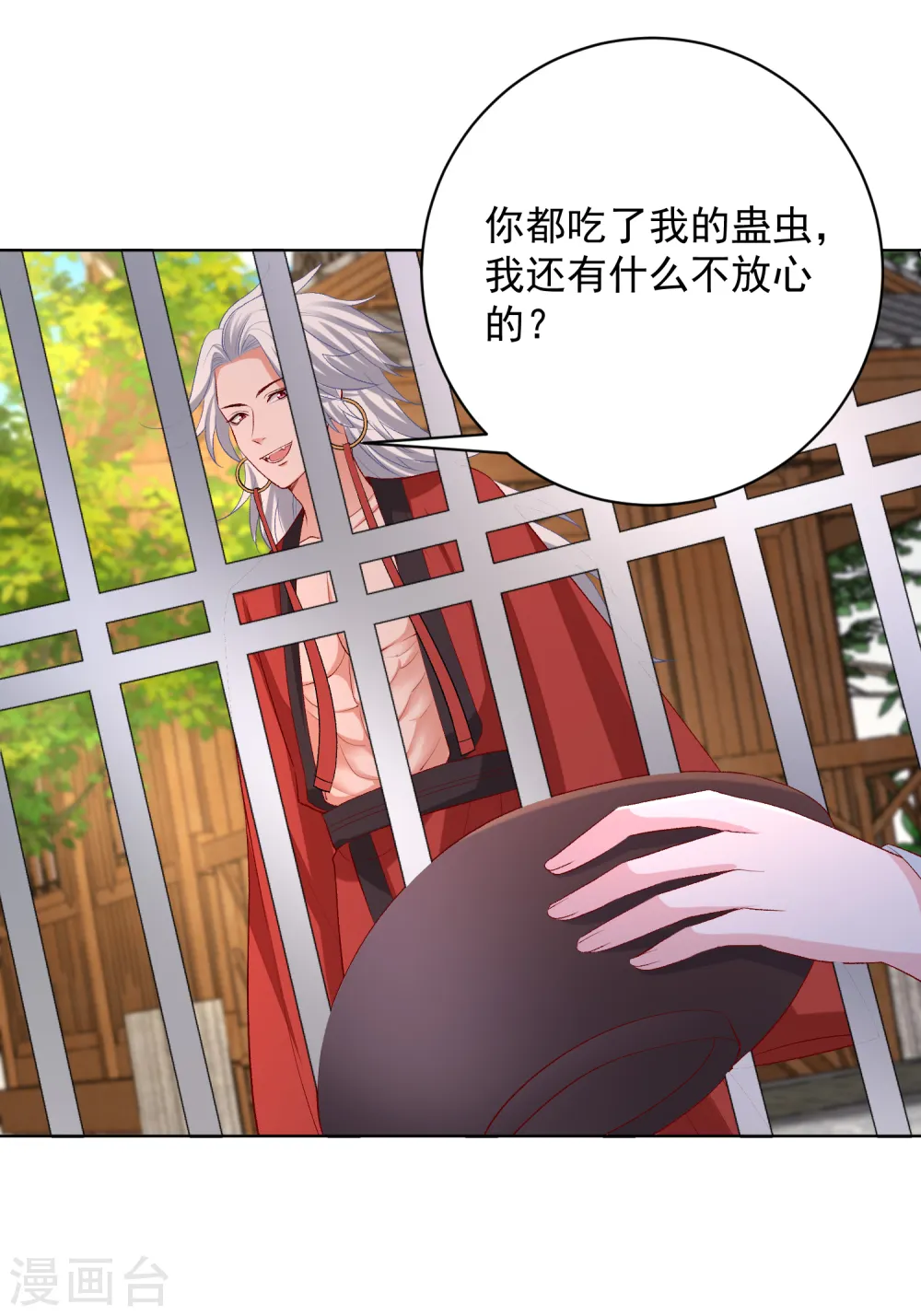 第222话 好戏开场 第16页