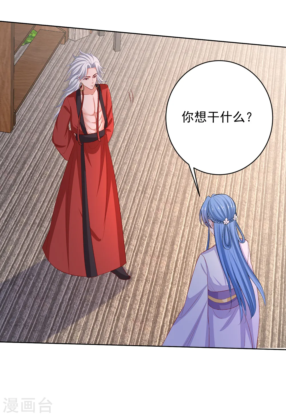 第222话 好戏开场 第20页