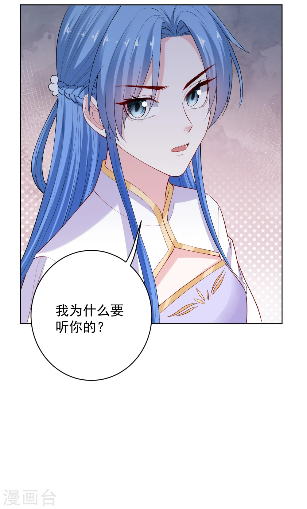 第222话 好戏开场 第22页
