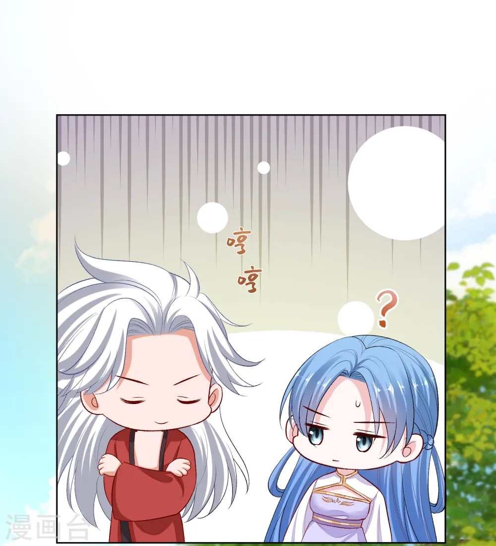 第222话 好戏开场 第23页