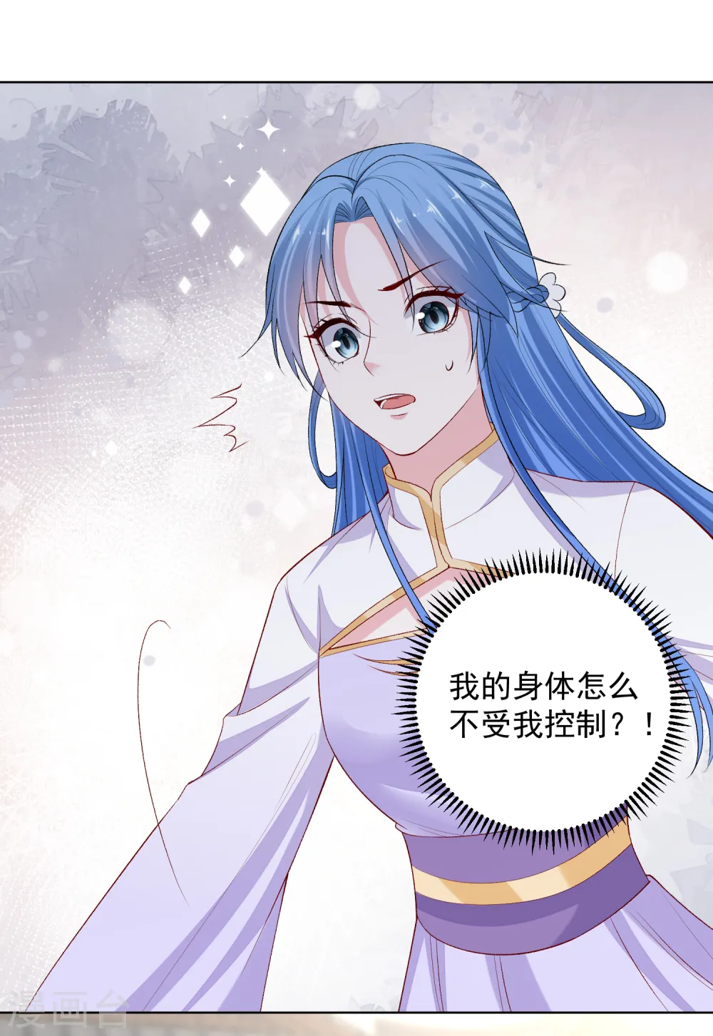 第222话 好戏开场 第25页