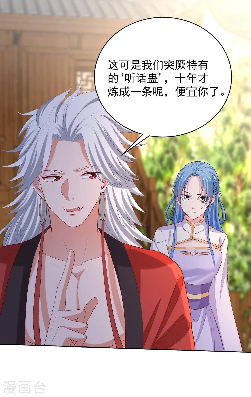 第222话 好戏开场 第26页
