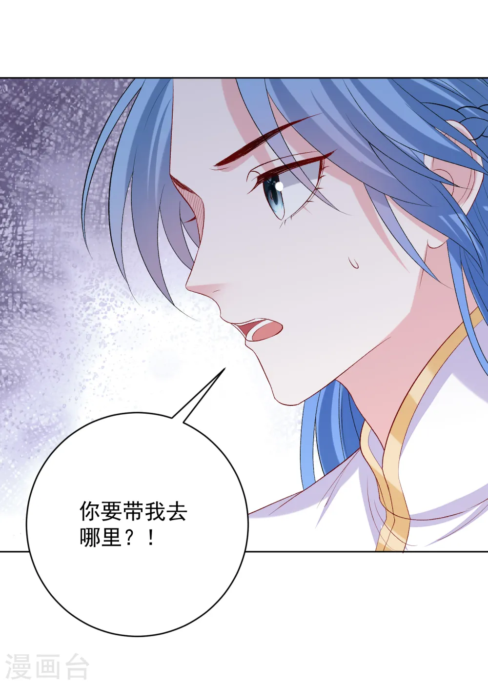 第222话 好戏开场 第27页