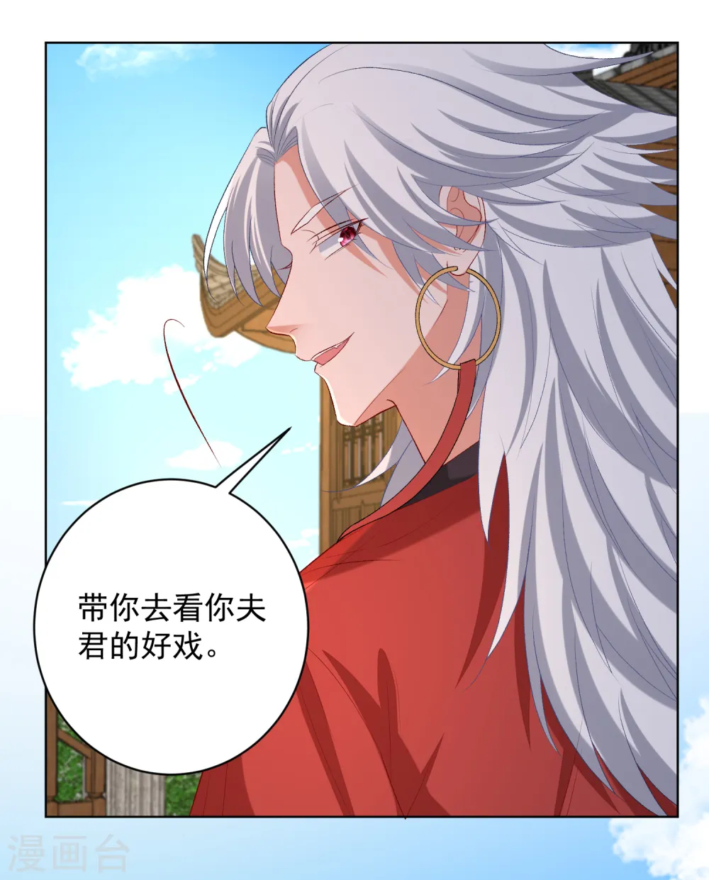 第222话 好戏开场 第28页
