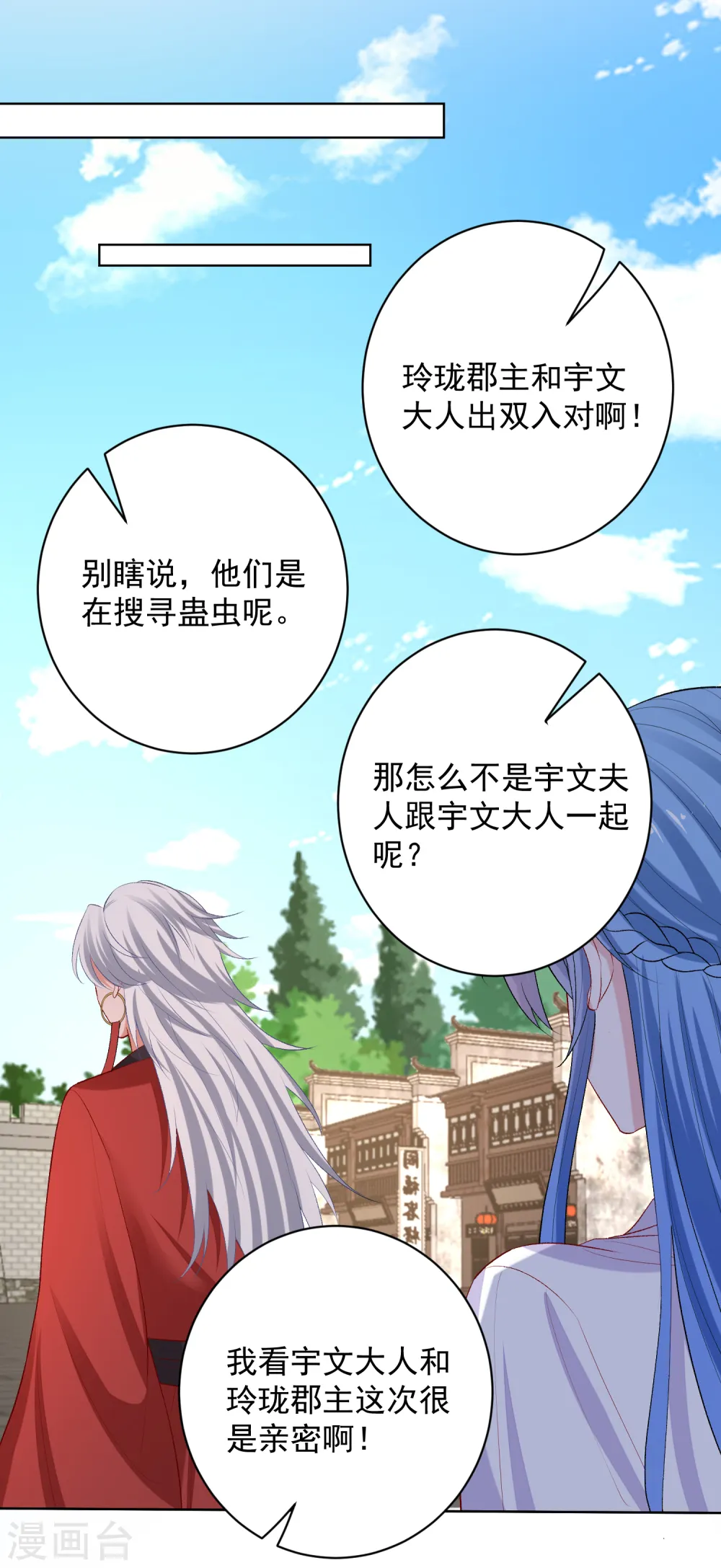 第222话 好戏开场 第29页