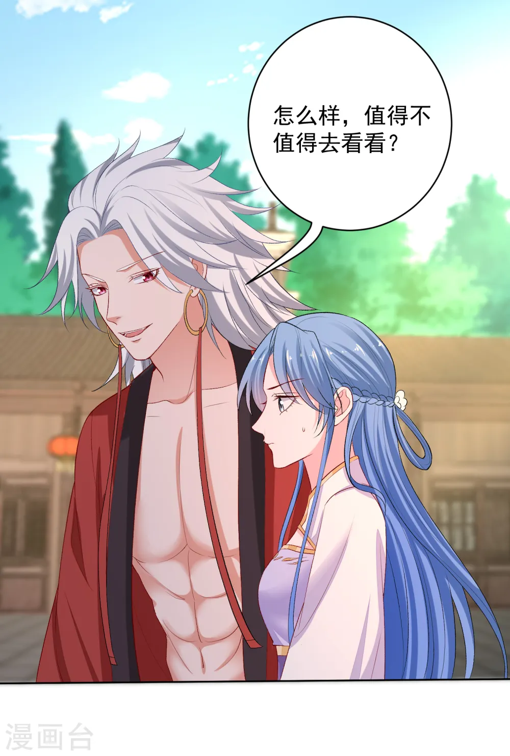 第222话 好戏开场 第31页