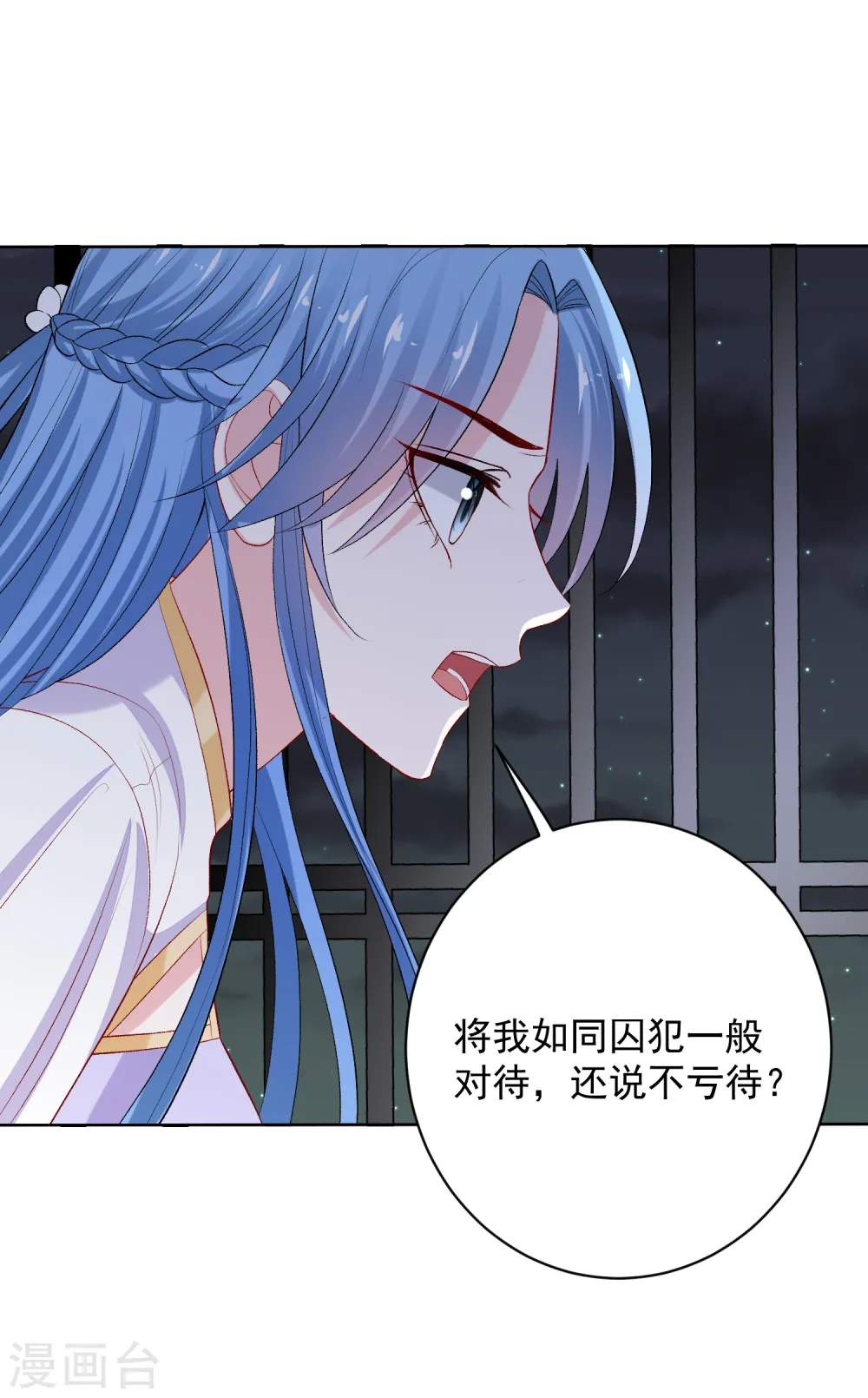 第221话 趁虚而入 第7页
