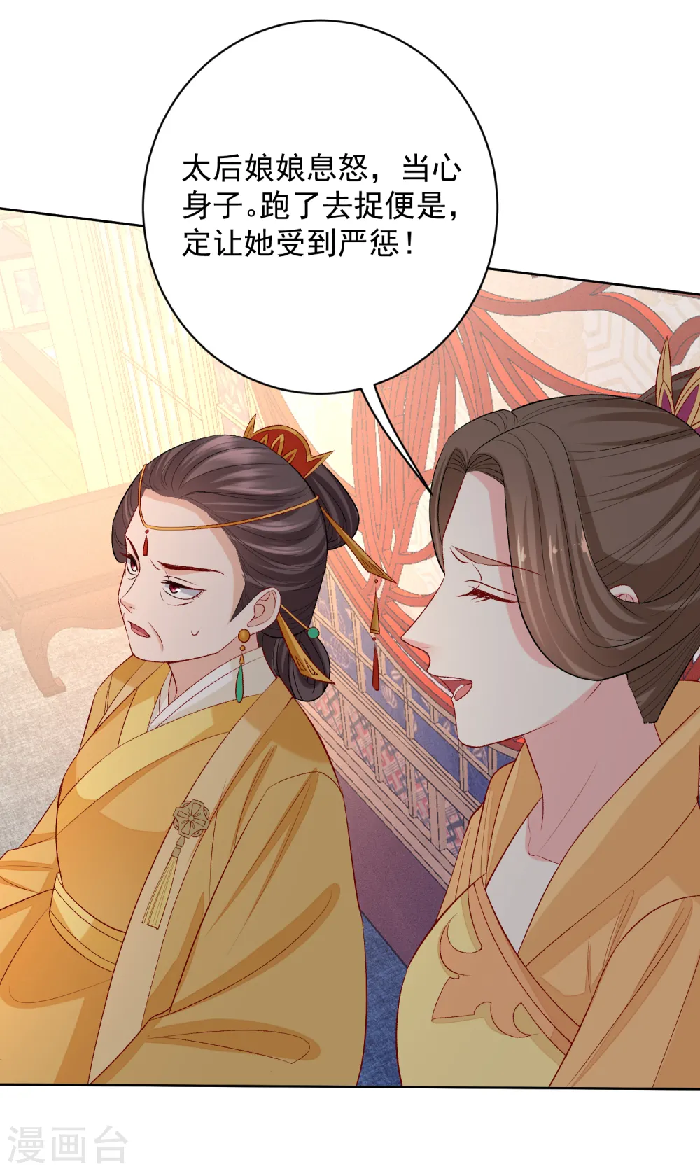 第221话 趁虚而入 第12页