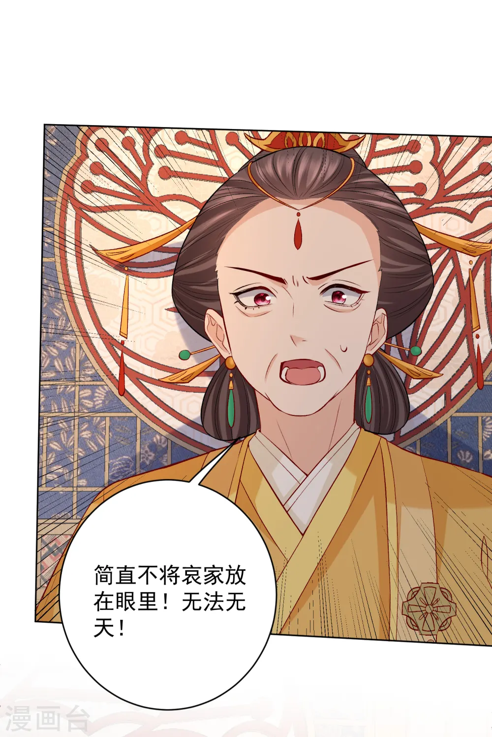 第221话 趁虚而入 第13页