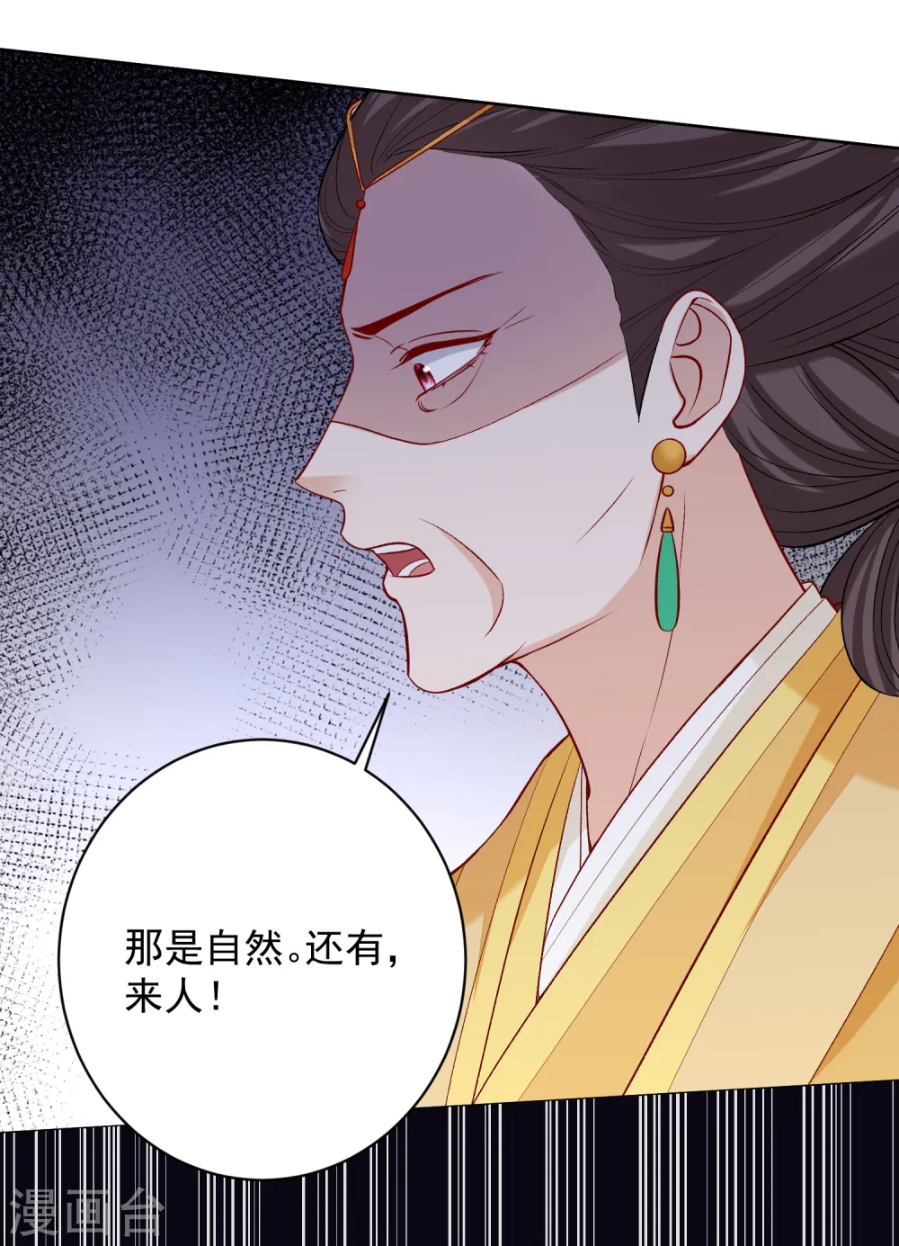 第221话 趁虚而入 第15页