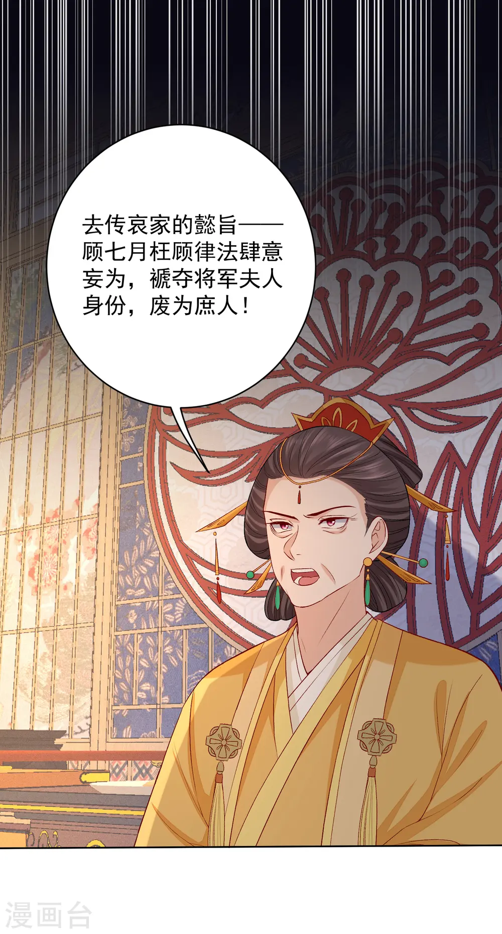 第221话 趁虚而入 第16页