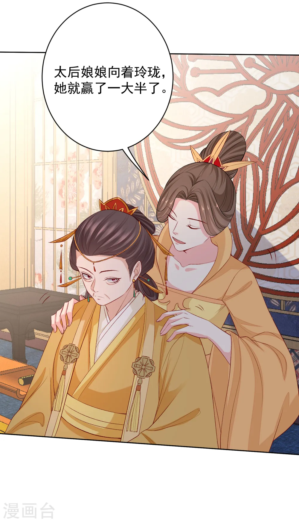 第221话 趁虚而入 第21页