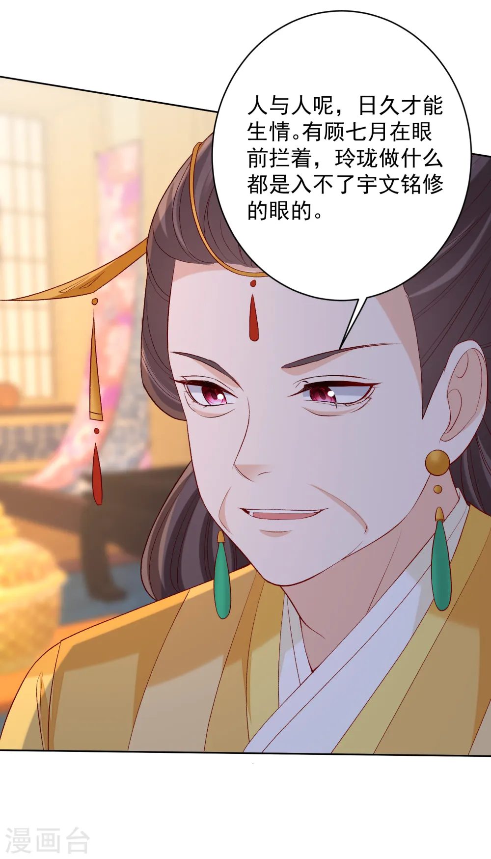 第221话 趁虚而入 第22页