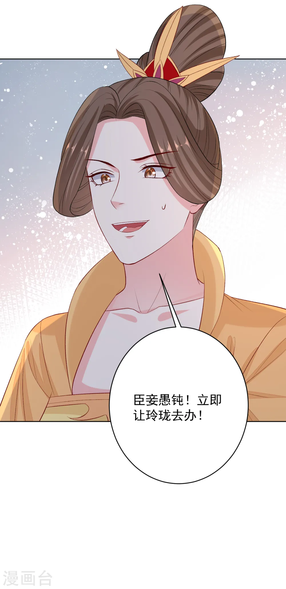 第221话 趁虚而入 第24页
