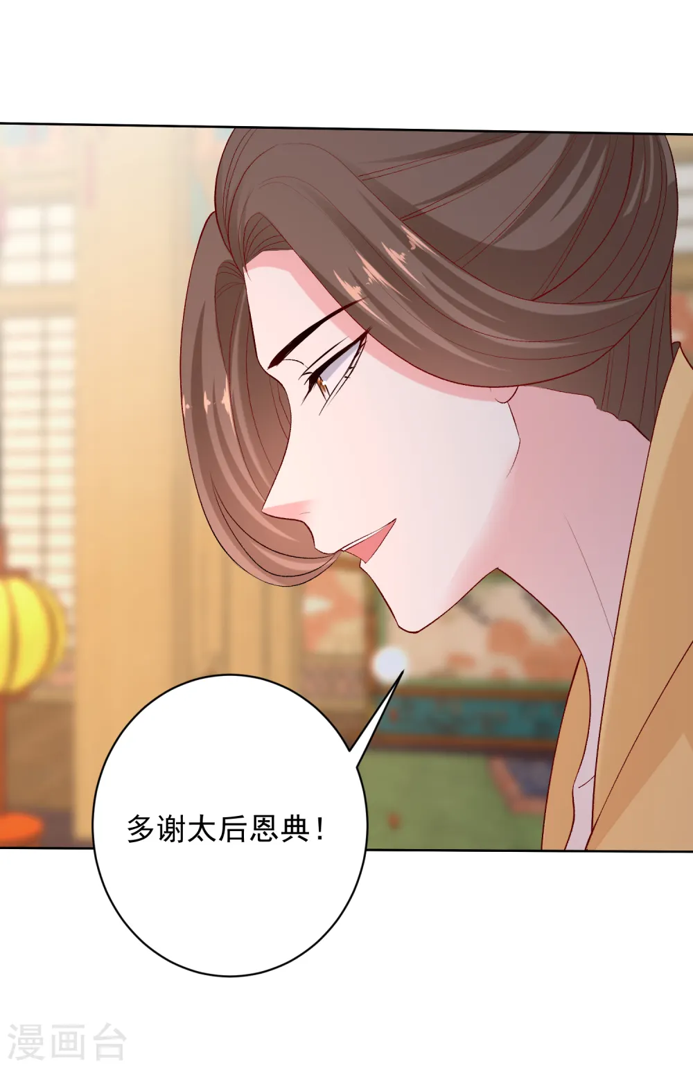 第221话 趁虚而入 第26页