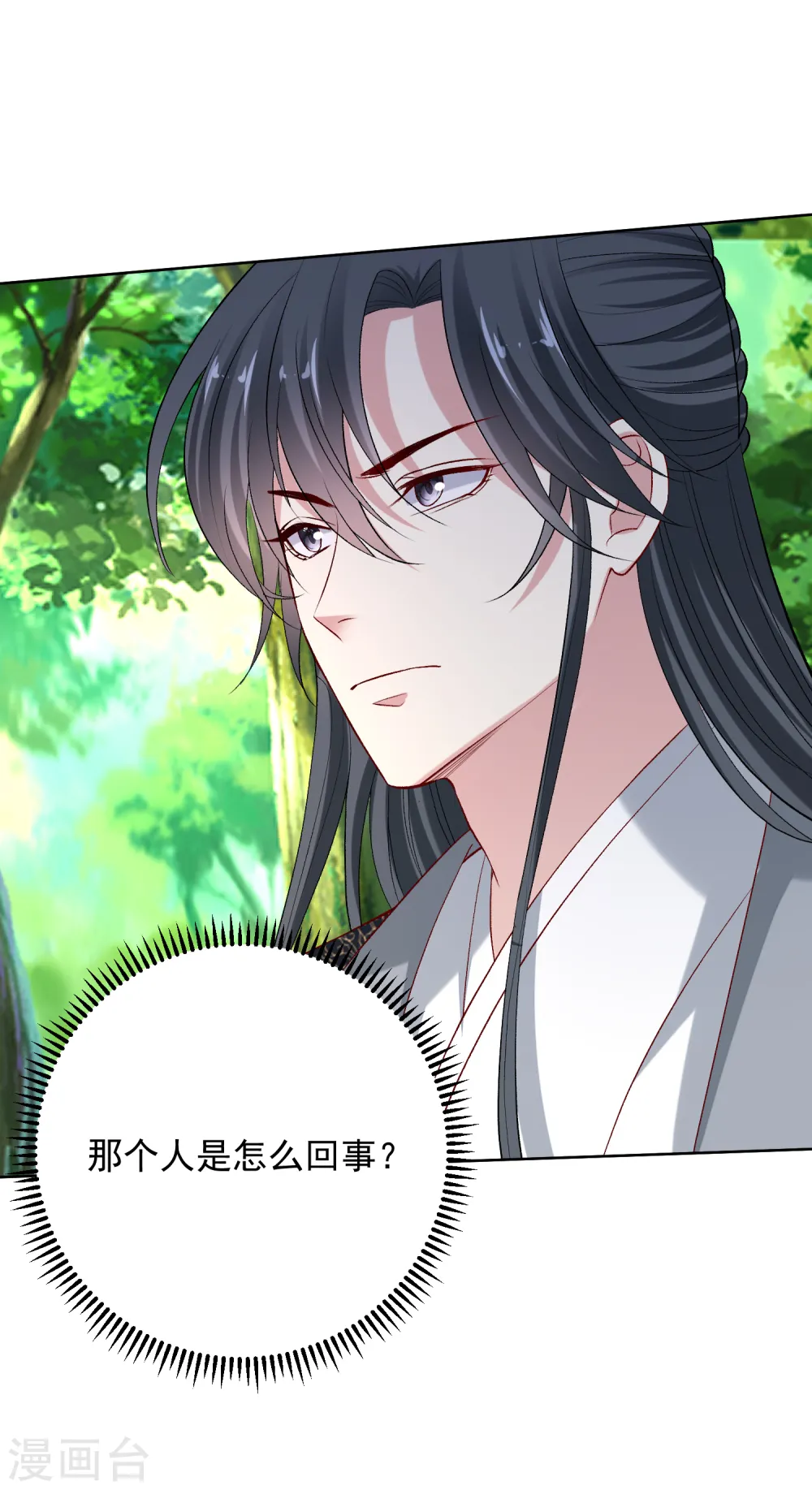 第221话 趁虚而入 第28页